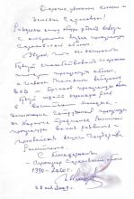 Книга почетных посетителей