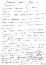 Книга почетных посетителей