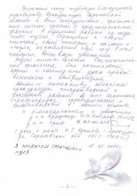 Книга почетных посетителей