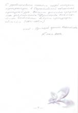 Книга почетных посетителей