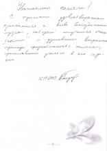 Книга почетных посетителей