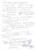 Книга почетных посетителей