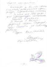Книга почетных посетителей