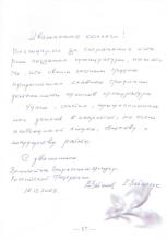 Книга почетных посетителей