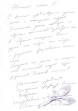 Книга почетных посетителей