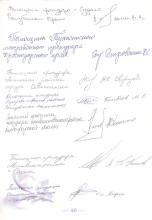 Книга почетных посетителей