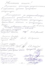 Книга почетных посетителей