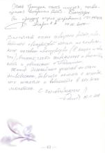 Книга почетных посетителей
