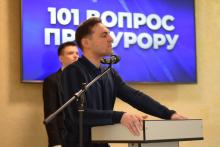«101 вопрос прокурору»