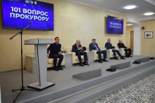 «101 вопрос прокурору»