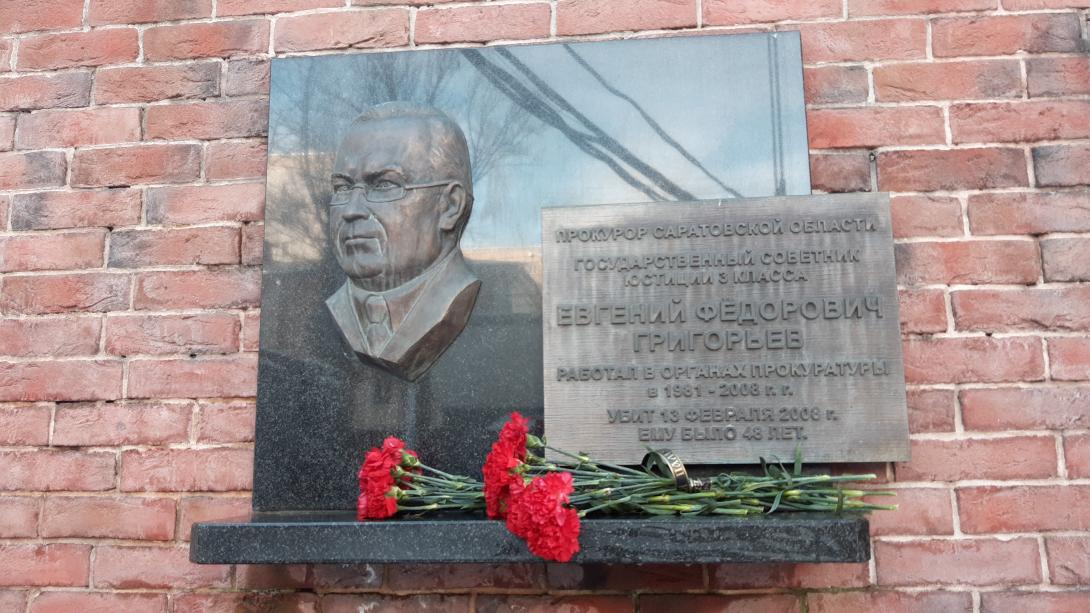 Е.Ф. Григорьев